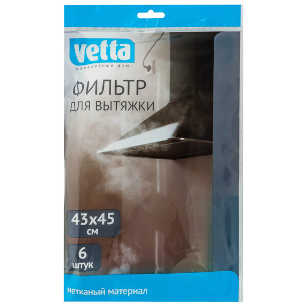 Фильтр для вытяжки VETTA, 6шт, 43х45cм, нетканый материал, липучка 20см